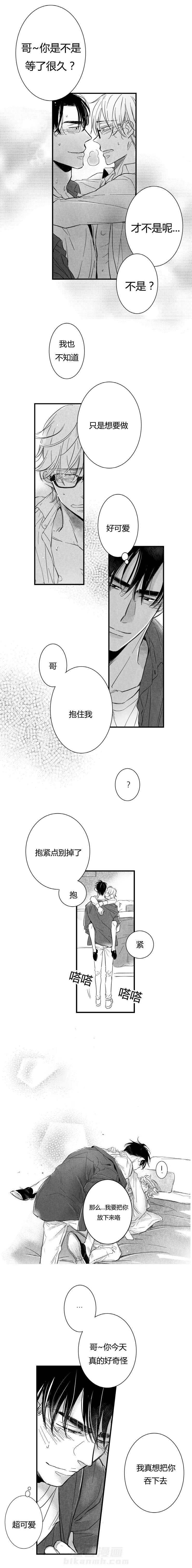 《如狼似犬（前传）》漫画最新章节第53话 请吃掉我免费下拉式在线观看章节第【2】张图片