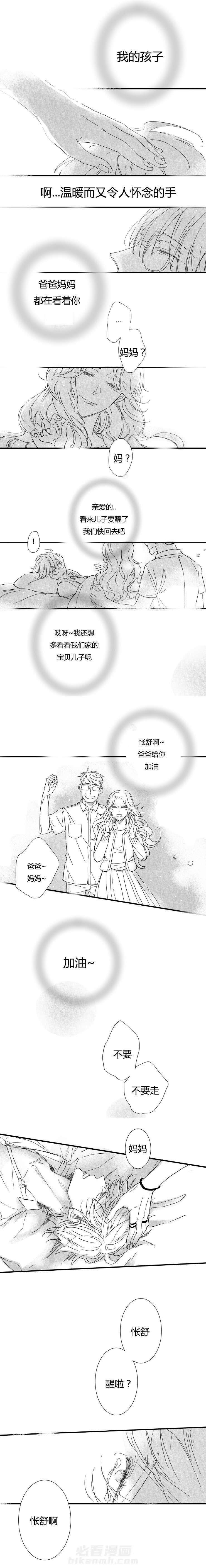 《如狼似犬（前传）》漫画最新章节第57话 误解的罪犯免费下拉式在线观看章节第【3】张图片