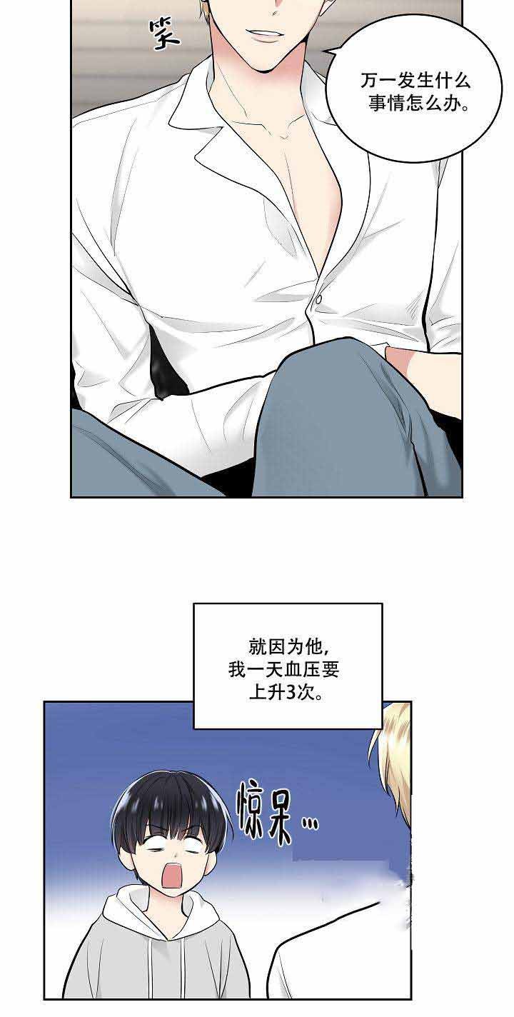 《耻辱应用程序（第一季）》漫画最新章节第2话 一个月前免费下拉式在线观看章节第【22】张图片