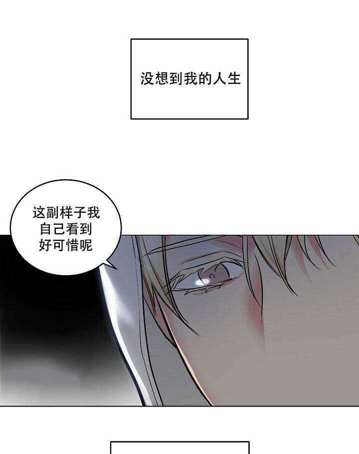 《耻辱应用程序（第一季）》漫画最新章节第2话 一个月前免费下拉式在线观看章节第【3】张图片