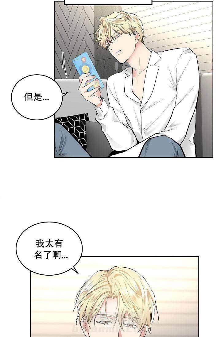 《耻辱应用程序（第一季）》漫画最新章节第2话 一个月前免费下拉式在线观看章节第【23】张图片