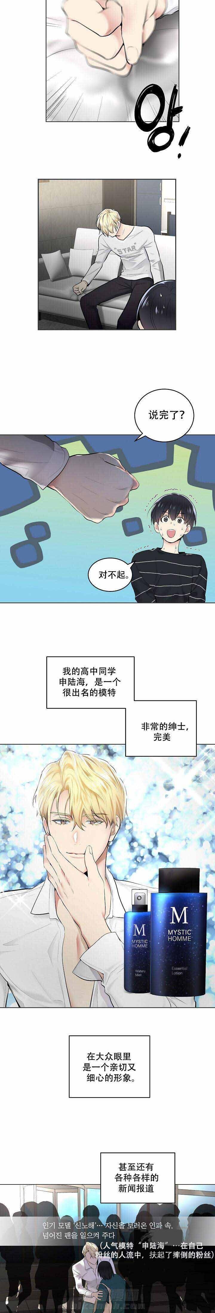 《耻辱应用程序（第一季）》漫画最新章节第4话 炸弹免费下拉式在线观看章节第【6】张图片