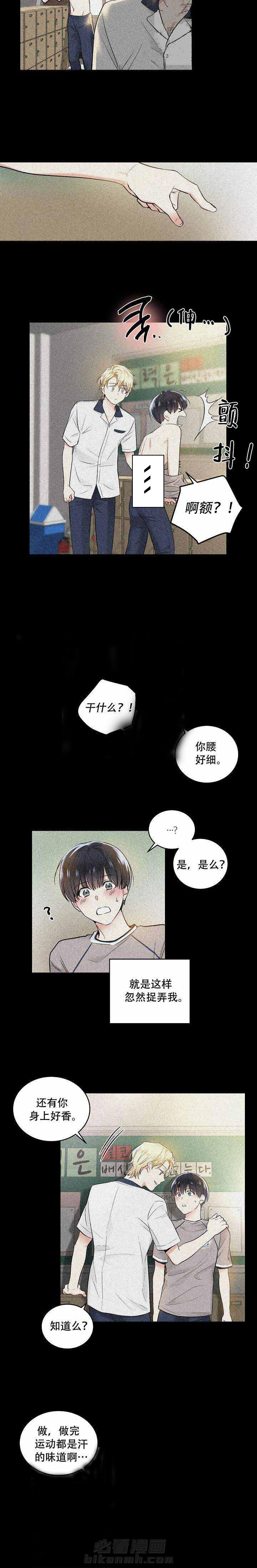 《耻辱应用程序（第一季）》漫画最新章节第5话 亲吻免费下拉式在线观看章节第【4】张图片