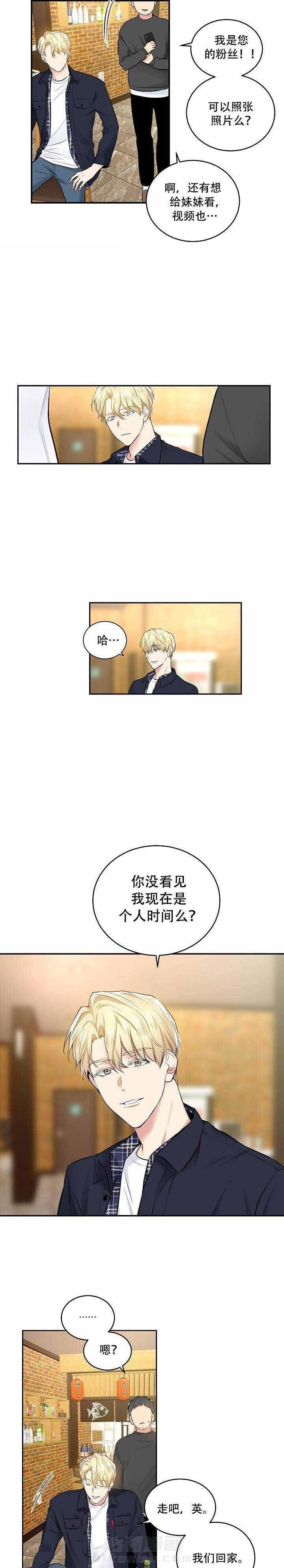 《耻辱应用程序（第一季）》漫画最新章节第9话 再来一次吧免费下拉式在线观看章节第【5】张图片