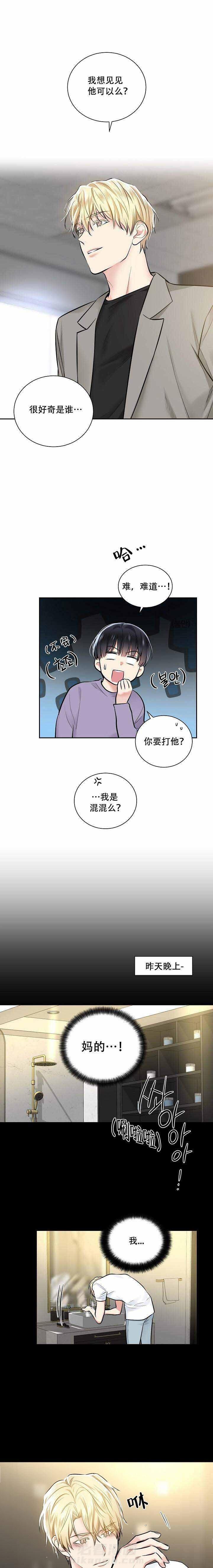 《耻辱应用程序（第一季）》漫画最新章节第16话 天生的明星免费下拉式在线观看章节第【7】张图片