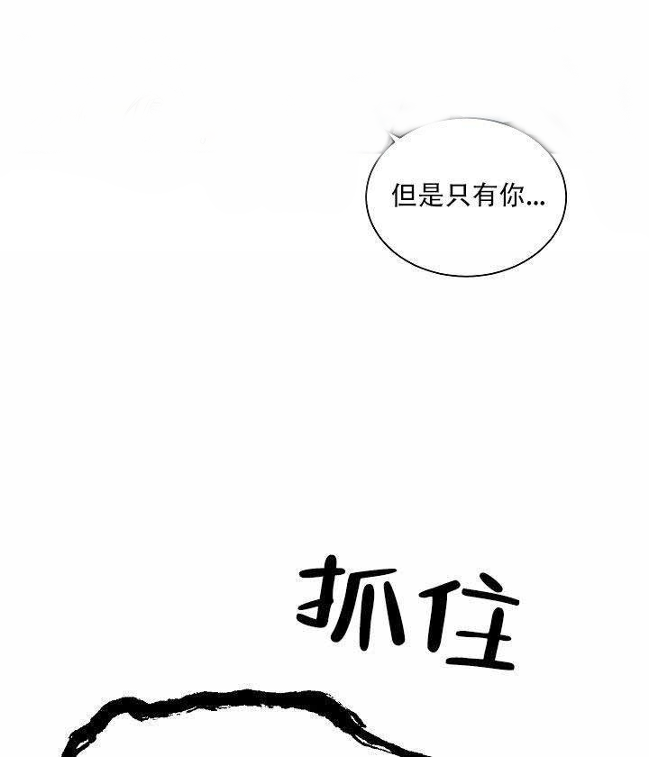 《耻辱应用程序（第一季）》漫画最新章节第20话 我只是在配合他免费下拉式在线观看章节第【20】张图片