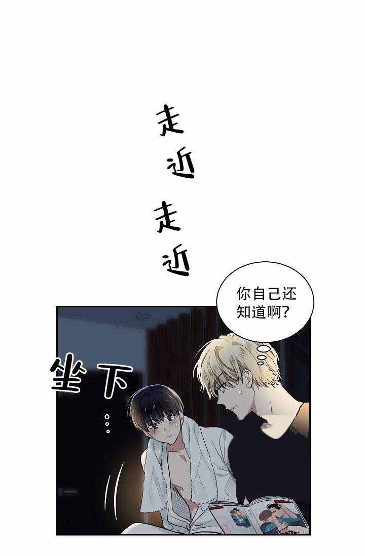 《耻辱应用程序（第一季）》漫画最新章节第20话 我只是在配合他免费下拉式在线观看章节第【8】张图片