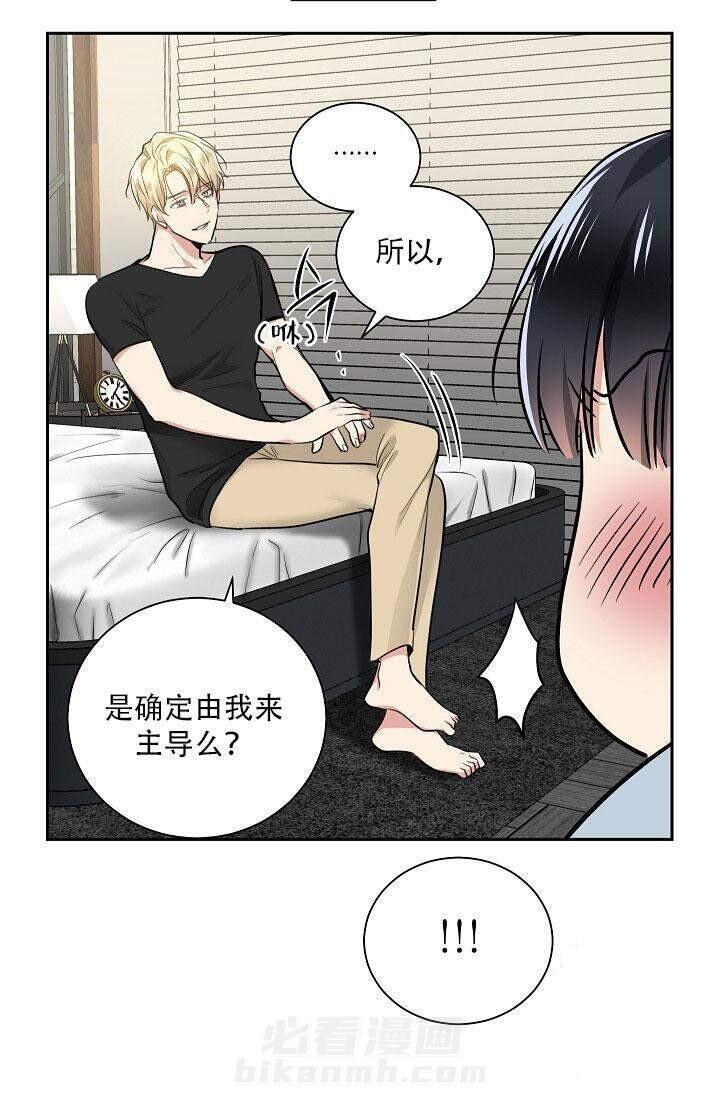 《耻辱应用程序（第一季）》漫画最新章节第20话 我只是在配合他免费下拉式在线观看章节第【27】张图片