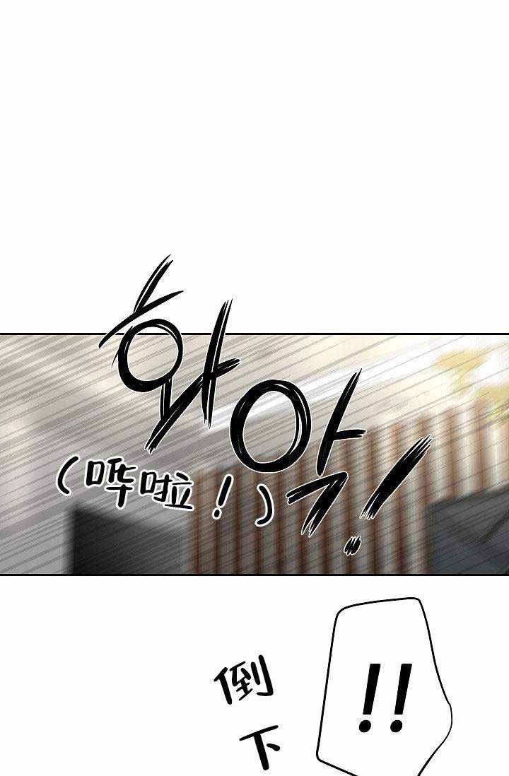 《耻辱应用程序（第一季）》漫画最新章节第20话 我只是在配合他免费下拉式在线观看章节第【22】张图片