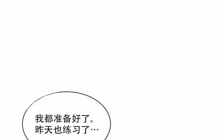 《耻辱应用程序（第一季）》漫画最新章节第20话 我只是在配合他免费下拉式在线观看章节第【33】张图片