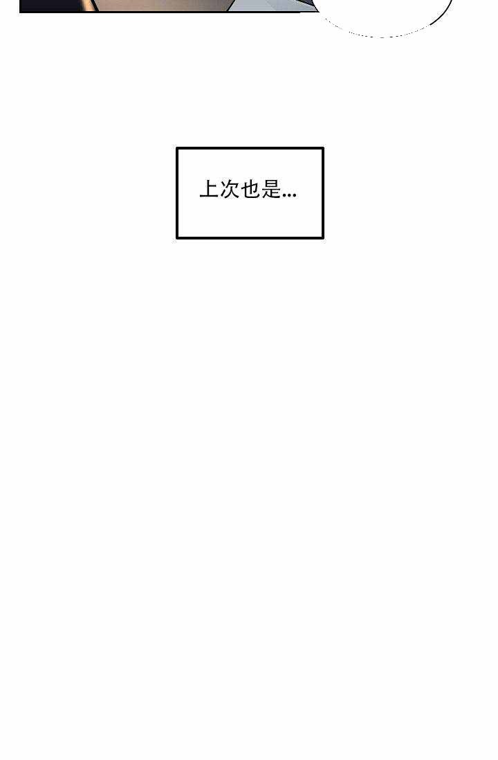 《耻辱应用程序（第一季）》漫画最新章节第20话 我只是在配合他免费下拉式在线观看章节第【13】张图片