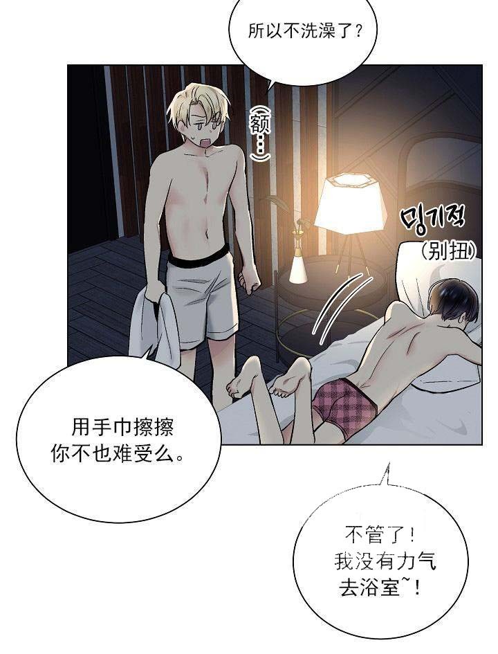 《耻辱应用程序（第一季）》漫画最新章节第22话 23免费下拉式在线观看章节第【31】张图片