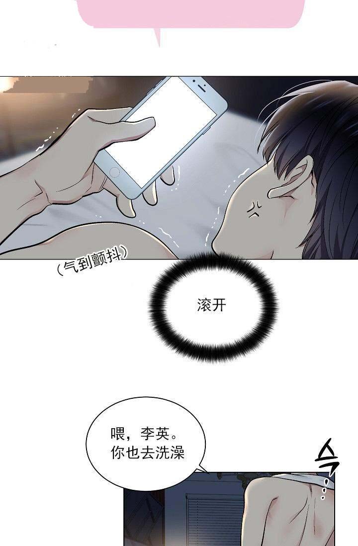 《耻辱应用程序（第一季）》漫画最新章节第22话 23免费下拉式在线观看章节第【35】张图片