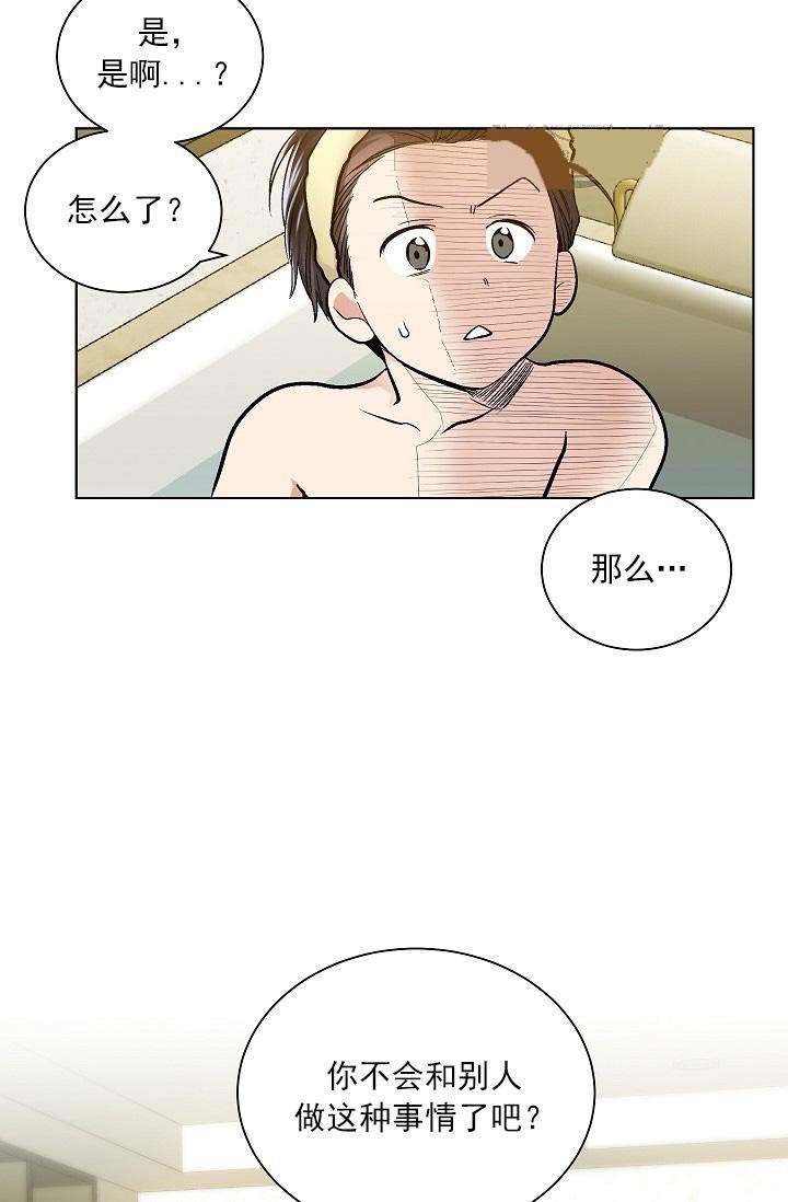 《耻辱应用程序（第一季）》漫画最新章节第22话 23免费下拉式在线观看章节第【19】张图片