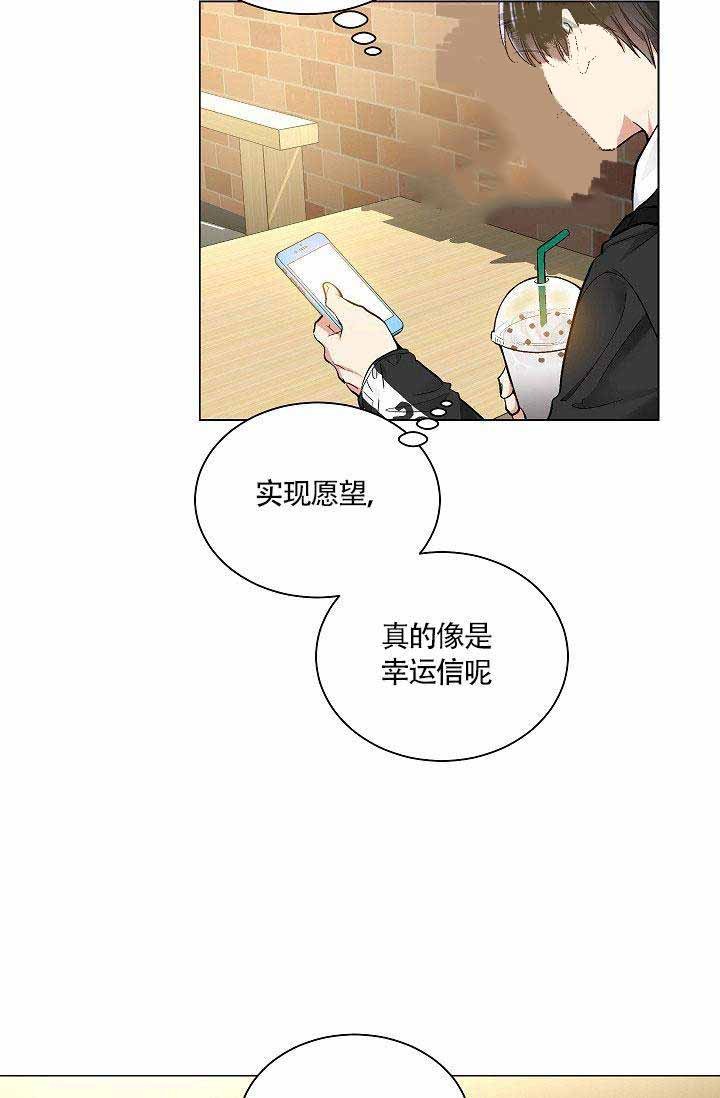 《耻辱应用程序（第一季）》漫画最新章节第23话 24免费下拉式在线观看章节第【17】张图片