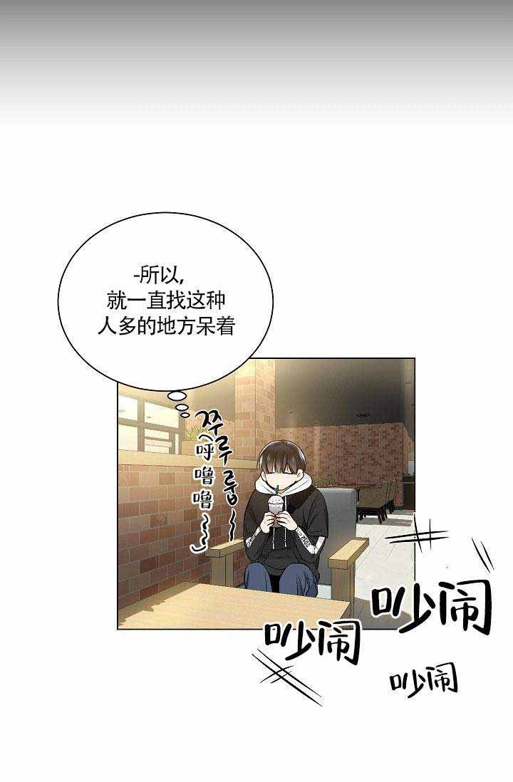 《耻辱应用程序（第一季）》漫画最新章节第23话 24免费下拉式在线观看章节第【10】张图片