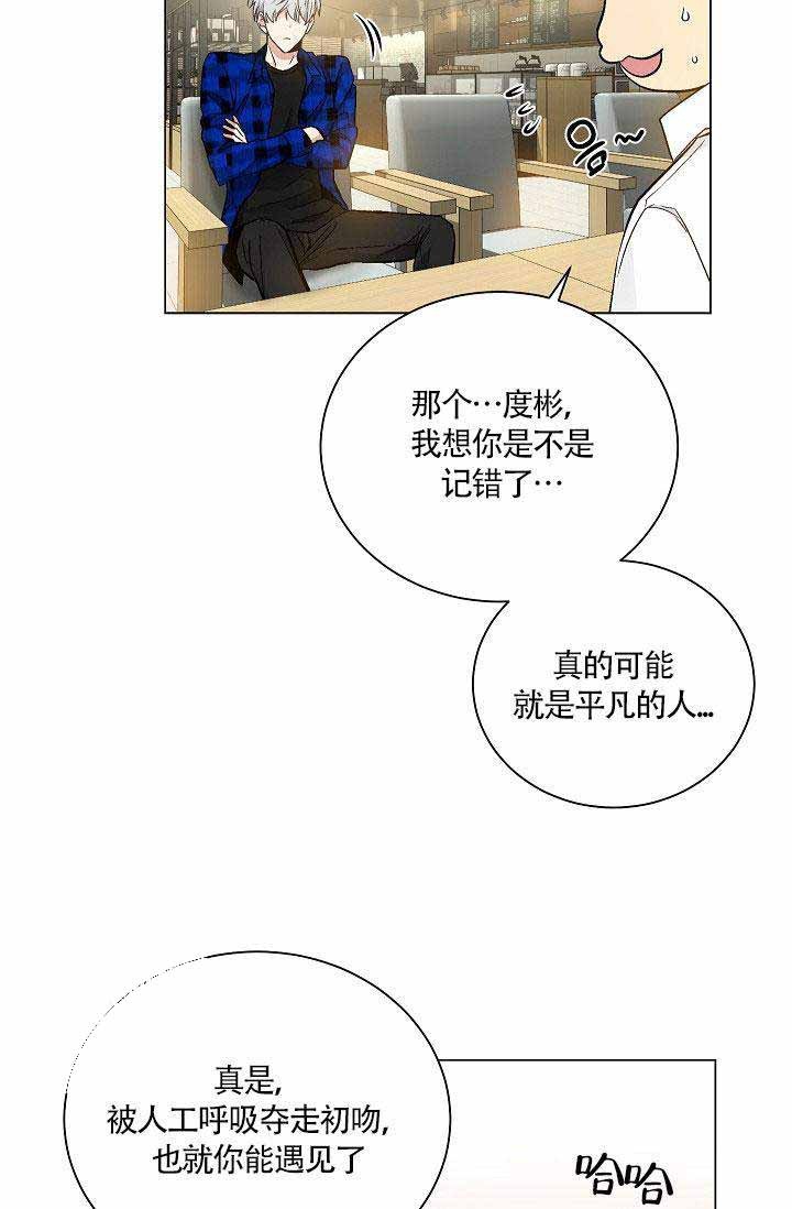 《耻辱应用程序（第一季）》漫画最新章节第24话 24免费下拉式在线观看章节第【22】张图片