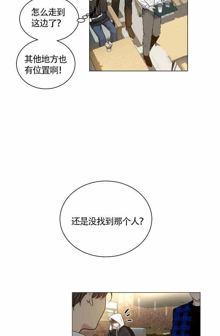 《耻辱应用程序（第一季）》漫画最新章节第24话 24免费下拉式在线观看章节第【24】张图片