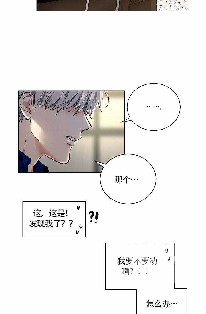 《耻辱应用程序（第一季）》漫画最新章节第24话 24免费下拉式在线观看章节第【13】张图片