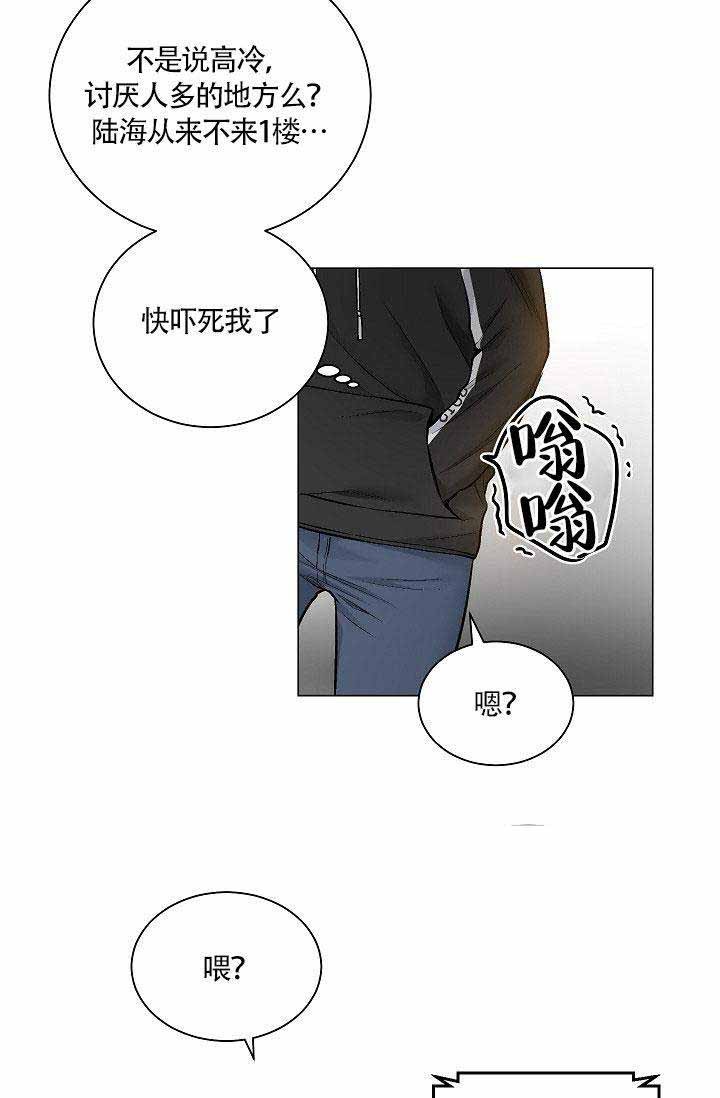 《耻辱应用程序（第一季）》漫画最新章节第24话 24免费下拉式在线观看章节第【6】张图片