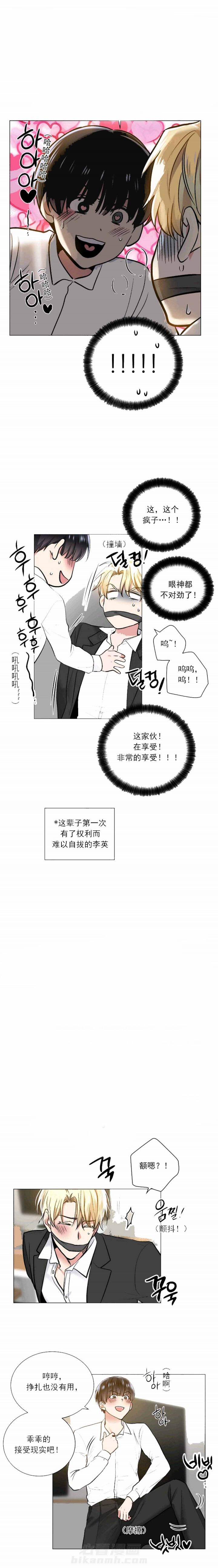 《耻辱应用程序（第一季）》漫画最新章节第26话 26免费下拉式在线观看章节第【2】张图片