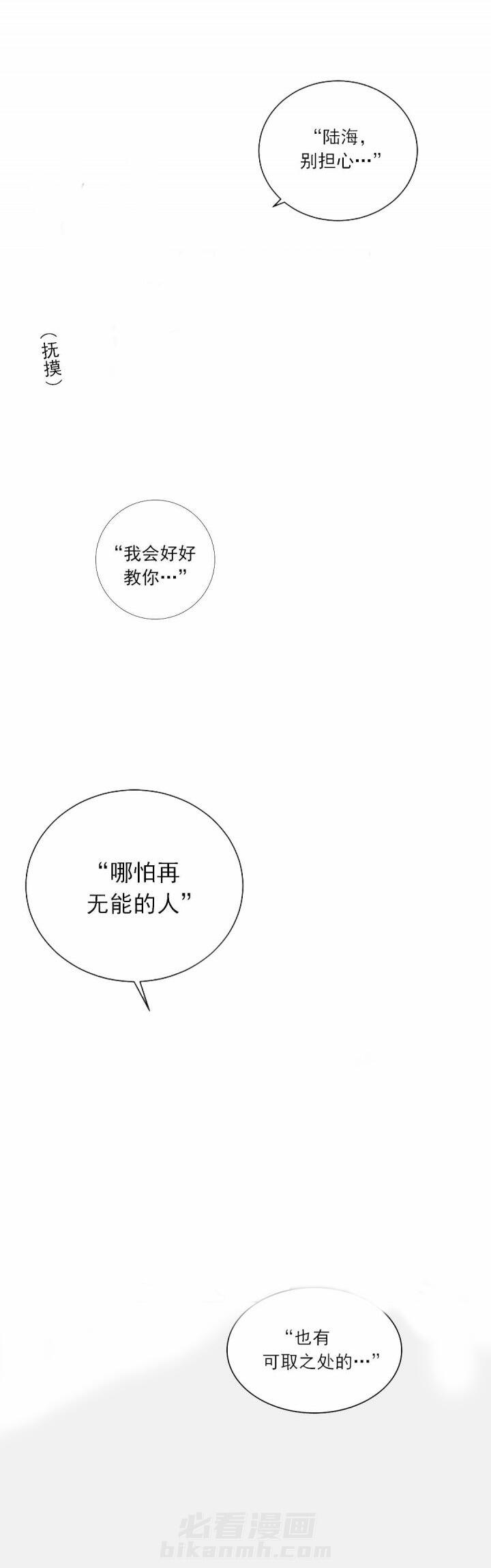 《耻辱应用程序（第一季）》漫画最新章节第26话 26免费下拉式在线观看章节第【1】张图片