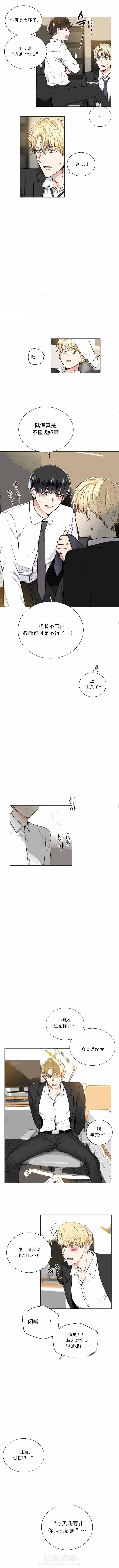 《耻辱应用程序（第一季）》漫画最新章节第26话 26免费下拉式在线观看章节第【3】张图片