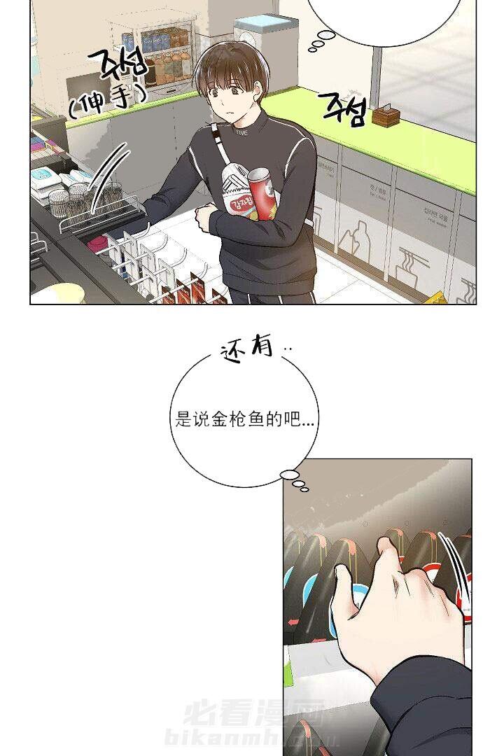 《耻辱应用程序（第一季）》漫画最新章节第28话 28免费下拉式在线观看章节第【8】张图片