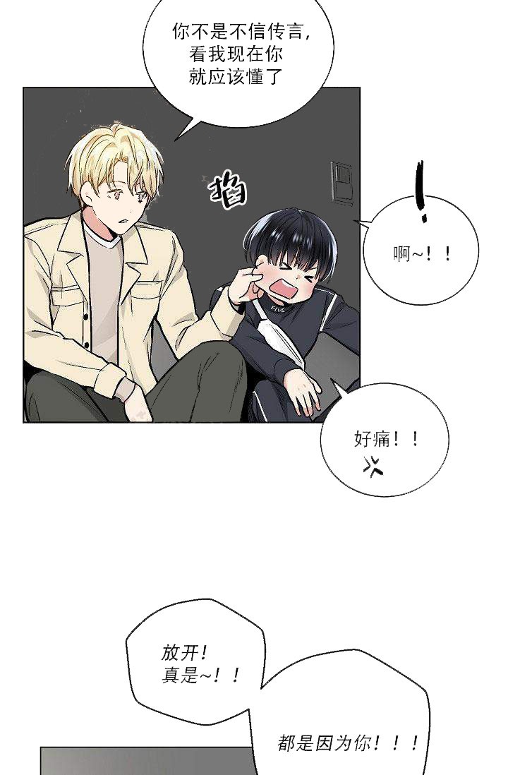 《耻辱应用程序（第一季）》漫画最新章节第29话 29免费下拉式在线观看章节第【10】张图片