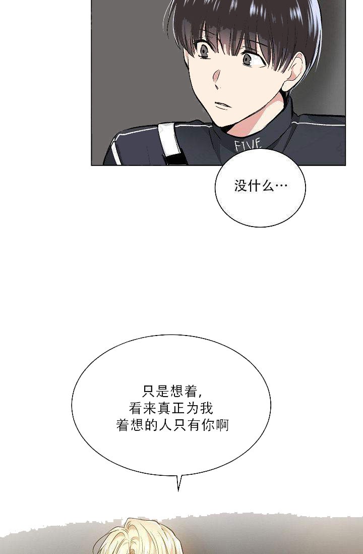 《耻辱应用程序（第一季）》漫画最新章节第29话 29免费下拉式在线观看章节第【4】张图片