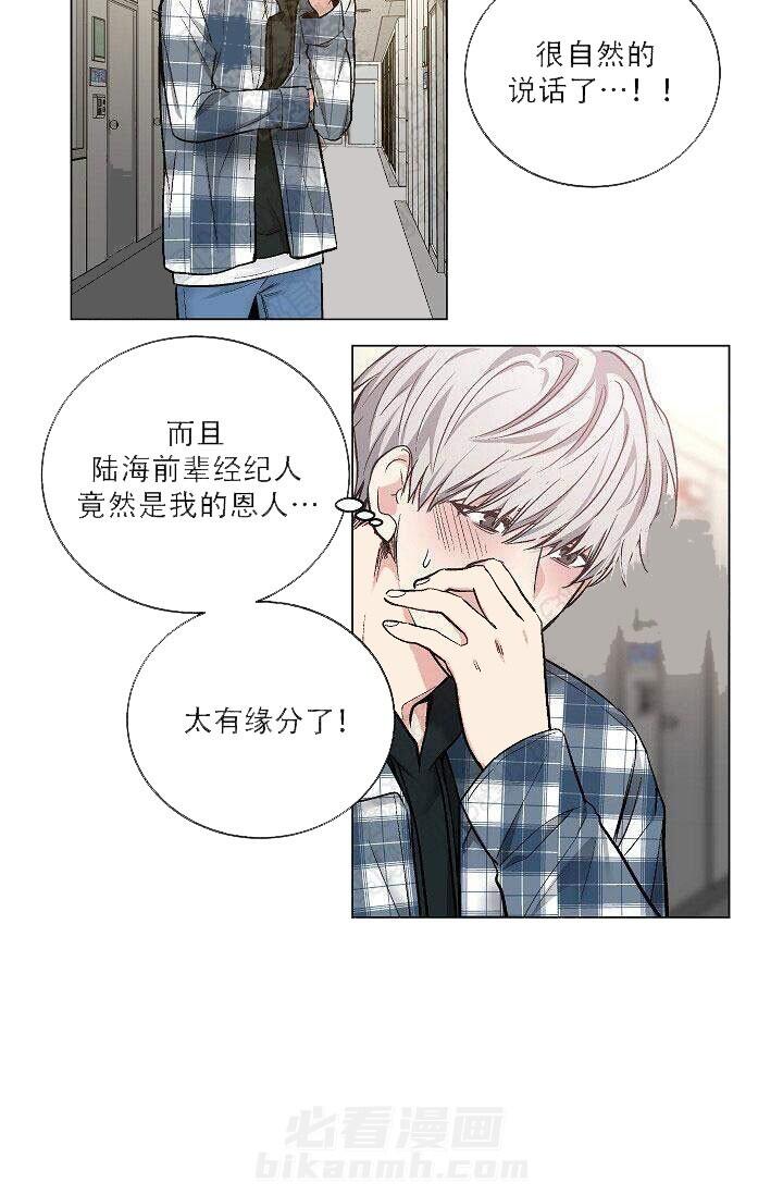 《耻辱应用程序（第一季）》漫画最新章节第29话 29免费下拉式在线观看章节第【19】张图片