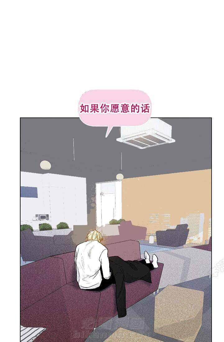 《耻辱应用程序（第一季）》漫画最新章节第31话 31免费下拉式在线观看章节第【2】张图片