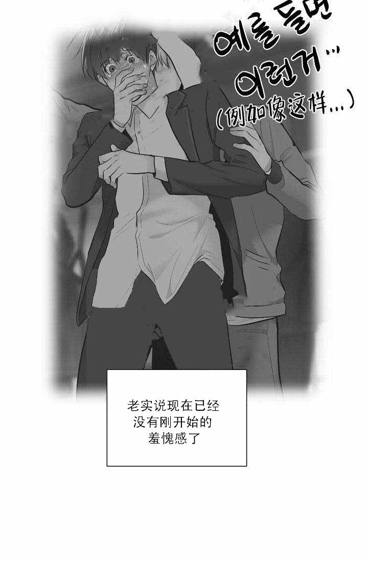 《耻辱应用程序（第一季）》漫画最新章节第31话 31免费下拉式在线观看章节第【10】张图片