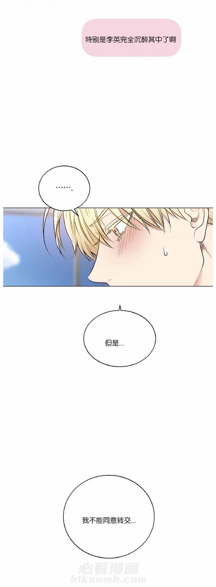 《耻辱应用程序（第一季）》漫画最新章节第32话 32免费下拉式在线观看章节第【4】张图片