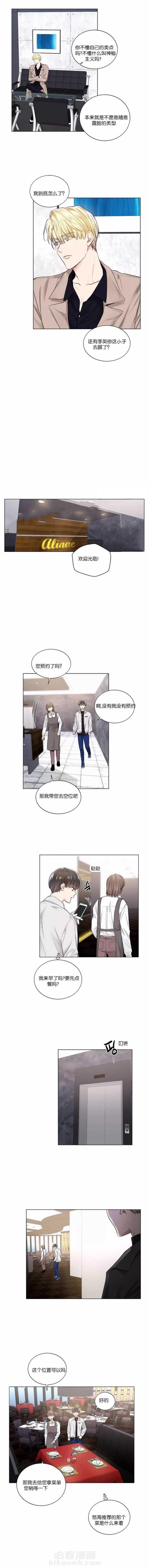 《耻辱应用程序（第一季）》漫画最新章节第35话 35免费下拉式在线观看章节第【2】张图片