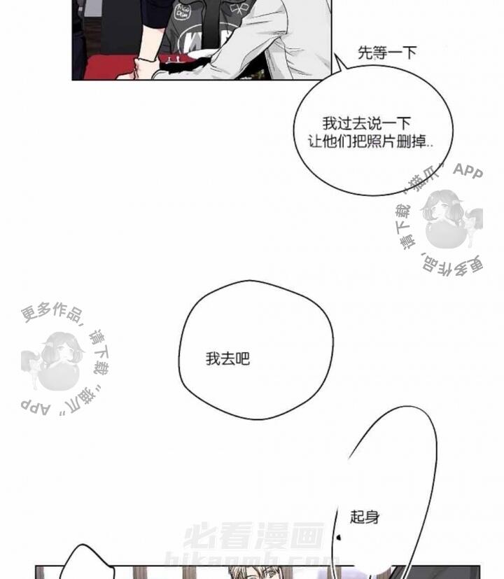 《耻辱应用程序（第一季）》漫画最新章节第36话 36免费下拉式在线观看章节第【3】张图片