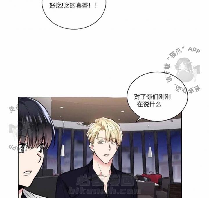 《耻辱应用程序（第一季）》漫画最新章节第36话 36免费下拉式在线观看章节第【11】张图片