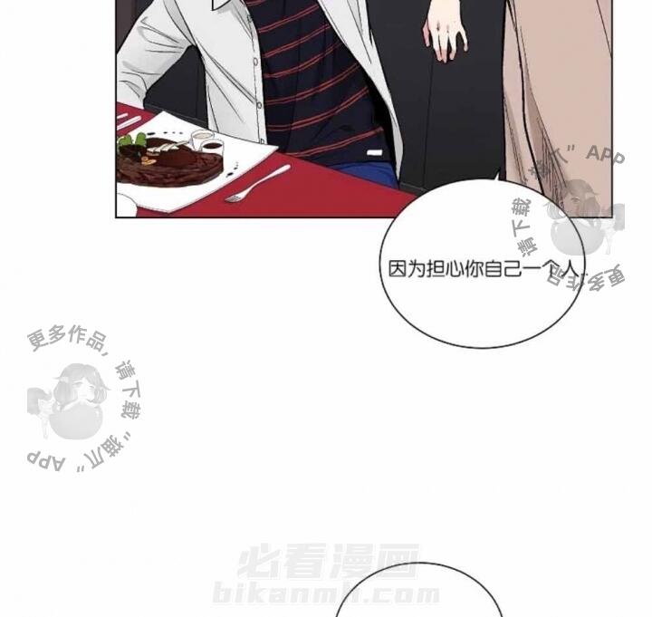 《耻辱应用程序（第一季）》漫画最新章节第36话 36免费下拉式在线观看章节第【13】张图片