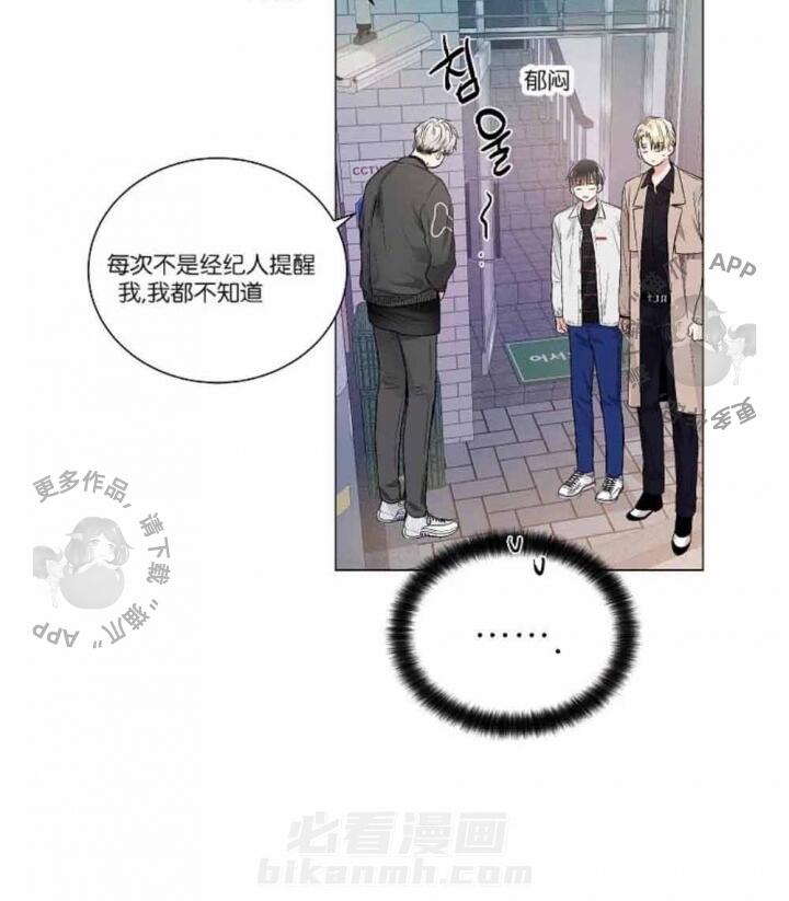 《耻辱应用程序（第一季）》漫画最新章节第37话 37免费下拉式在线观看章节第【39】张图片