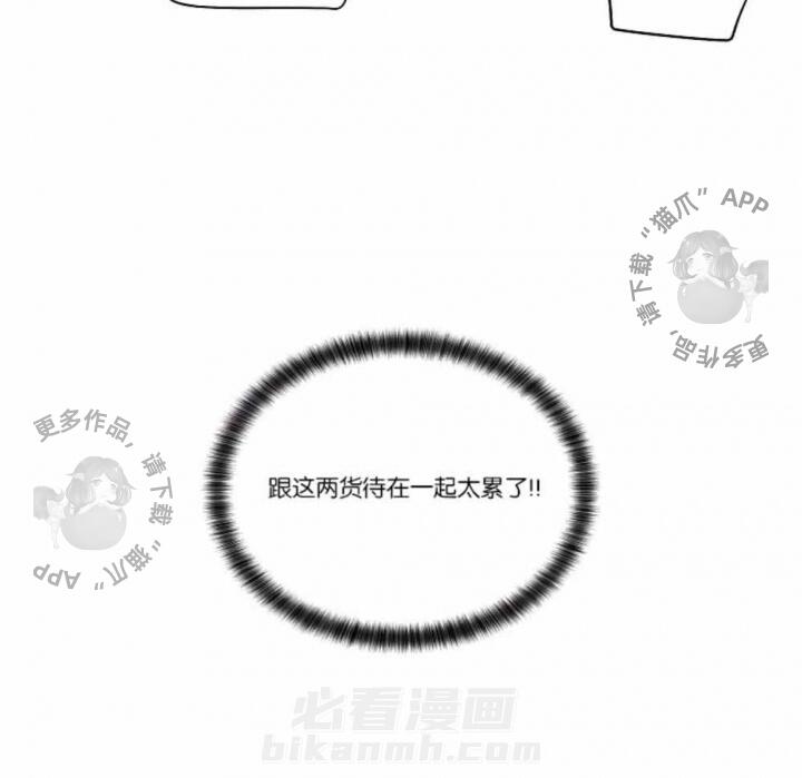 《耻辱应用程序（第一季）》漫画最新章节第37话 37免费下拉式在线观看章节第【32】张图片