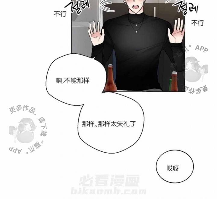 《耻辱应用程序（第一季）》漫画最新章节第37话 37免费下拉式在线观看章节第【25】张图片