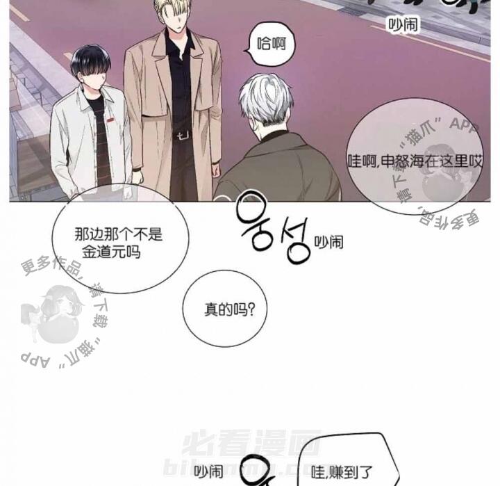 《耻辱应用程序（第一季）》漫画最新章节第37话 37免费下拉式在线观看章节第【35】张图片