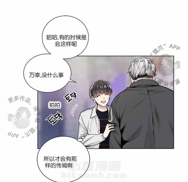 《耻辱应用程序（第一季）》漫画最新章节第37话 37免费下拉式在线观看章节第【38】张图片