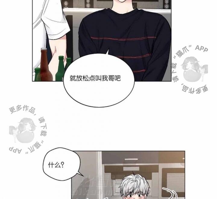 《耻辱应用程序（第一季）》漫画最新章节第37话 37免费下拉式在线观看章节第【26】张图片