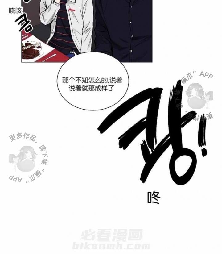 《耻辱应用程序（第一季）》漫画最新章节第37话 37免费下拉式在线观看章节第【45】张图片