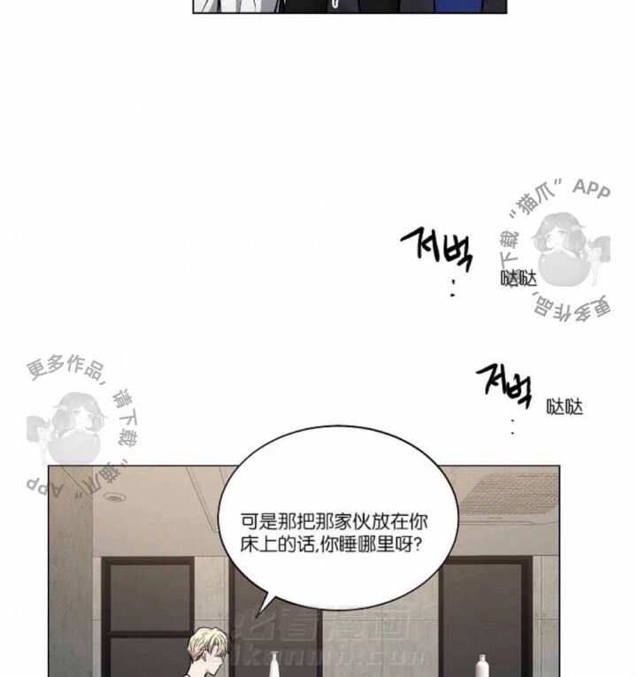 《耻辱应用程序（第一季）》漫画最新章节第37话 37免费下拉式在线观看章节第【11】张图片