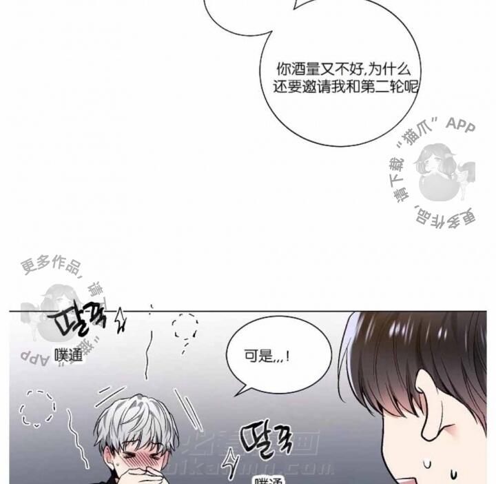 《耻辱应用程序（第一季）》漫画最新章节第37话 37免费下拉式在线观看章节第【19】张图片