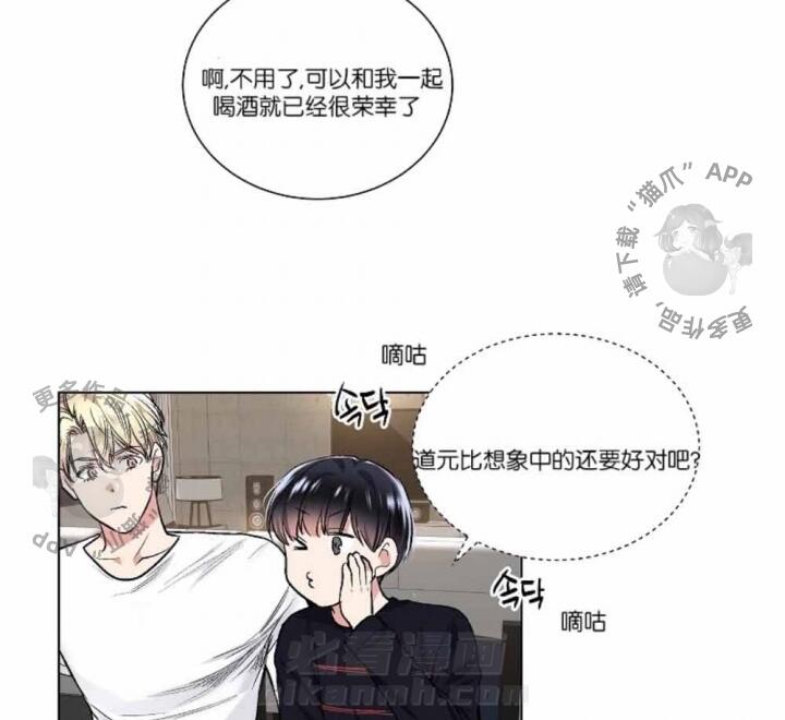 《耻辱应用程序（第一季）》漫画最新章节第37话 37免费下拉式在线观看章节第【28】张图片