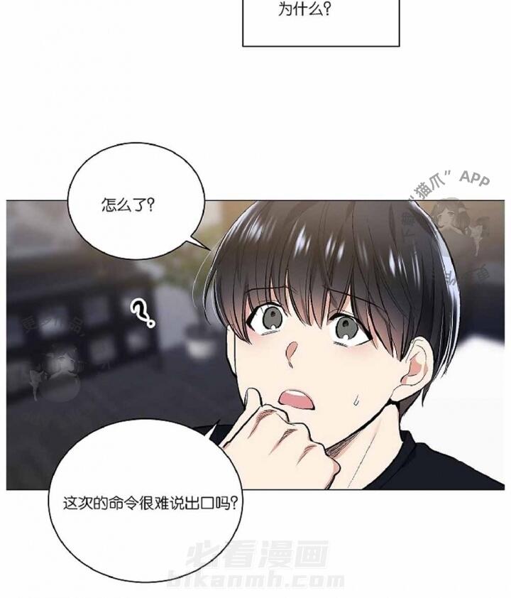 《耻辱应用程序（第一季）》漫画最新章节第38话 38免费下拉式在线观看章节第【26】张图片