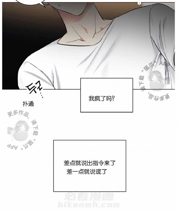 《耻辱应用程序（第一季）》漫画最新章节第38话 38免费下拉式在线观看章节第【17】张图片